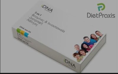 Γονιδιακή διατροφή: Πώς το DNA & η μέθοδος NMTA® μπορούν να σε οδηγήσουν στην πιο αποτελεσματική διατροφή